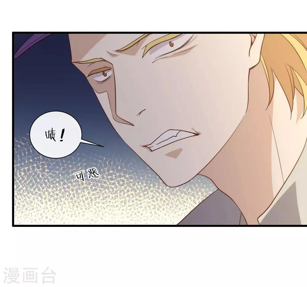 第104话 这就是爱情吗？ 第18页
