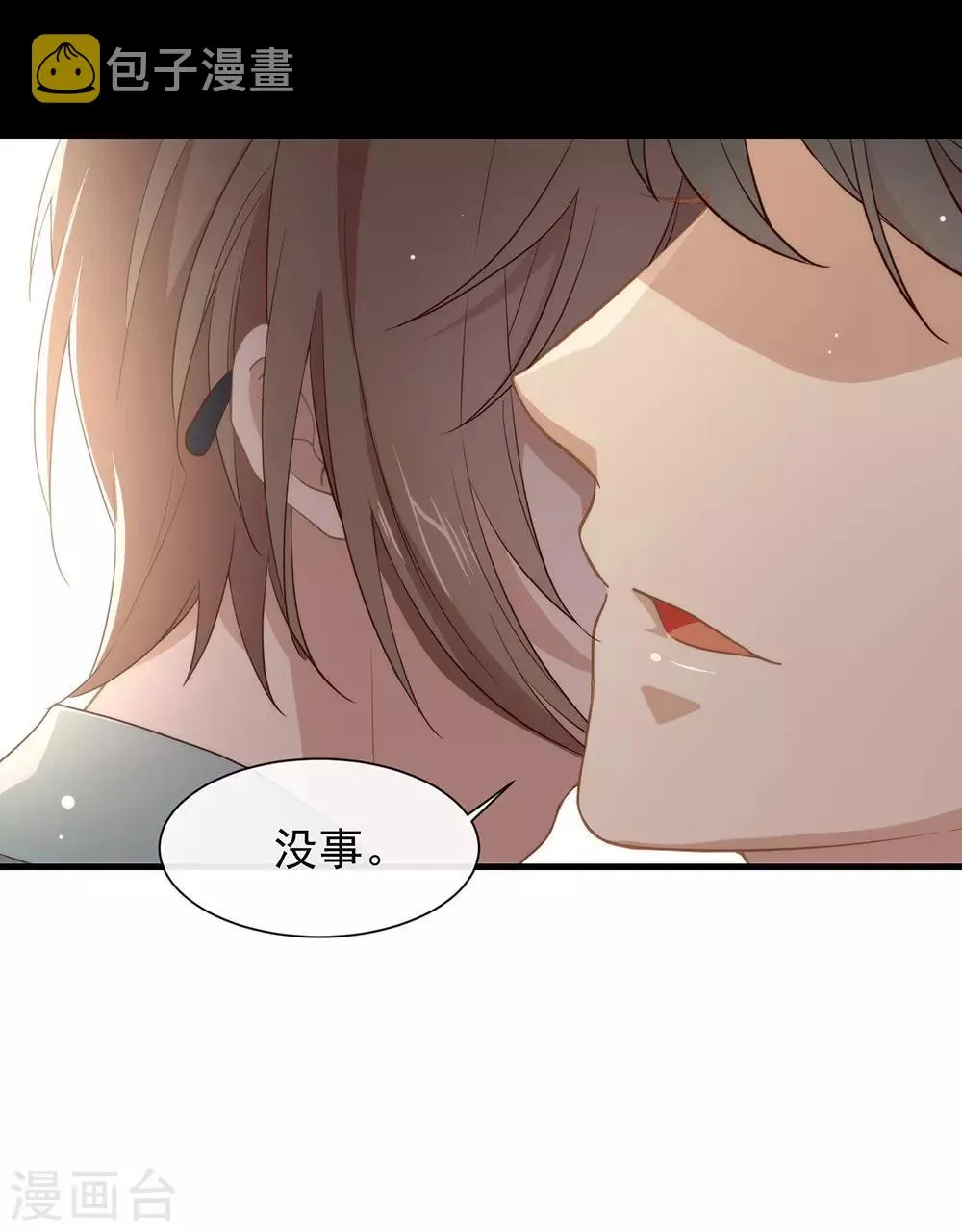 第104话 这就是爱情吗？ 第30页