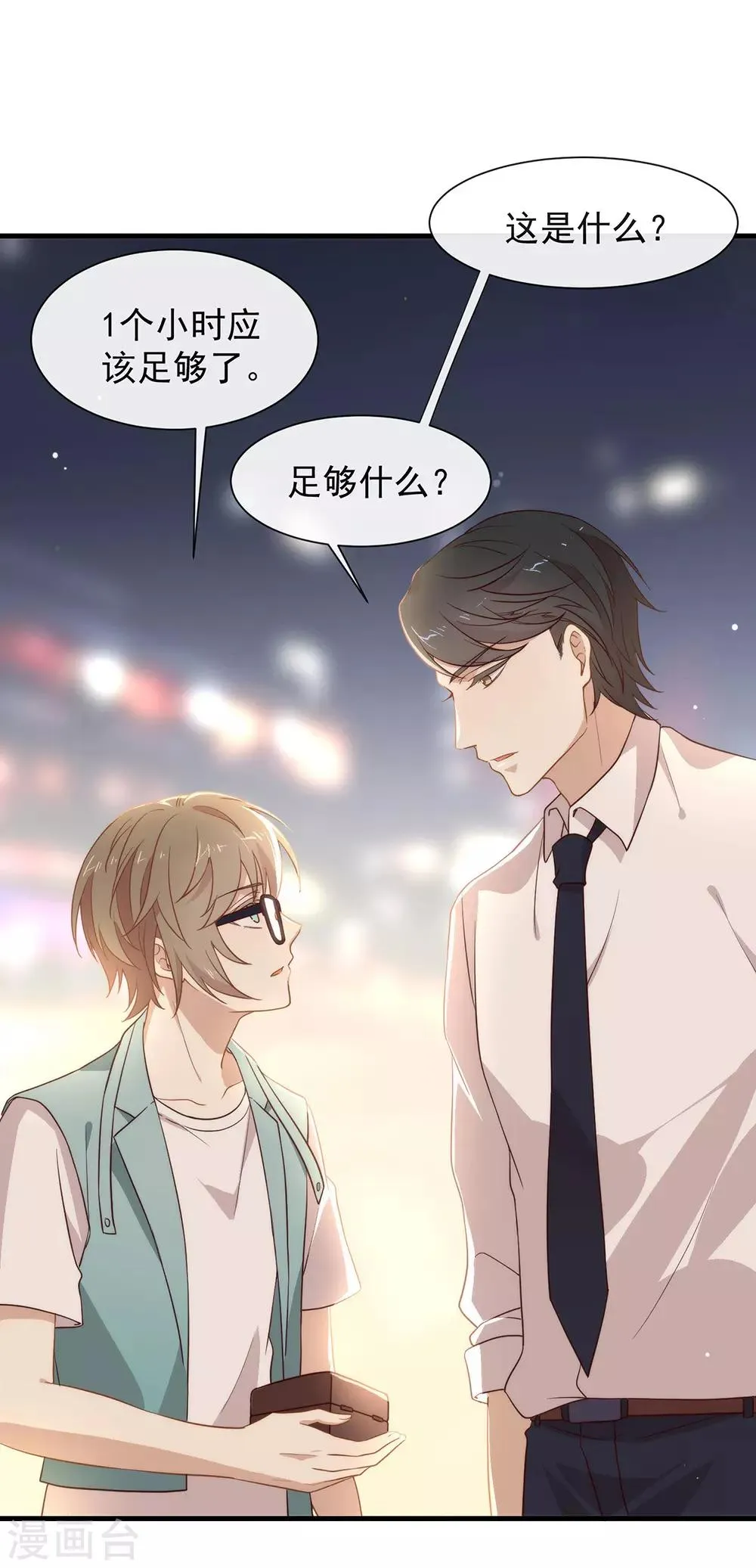 第104话 这就是爱情吗？ 第40页