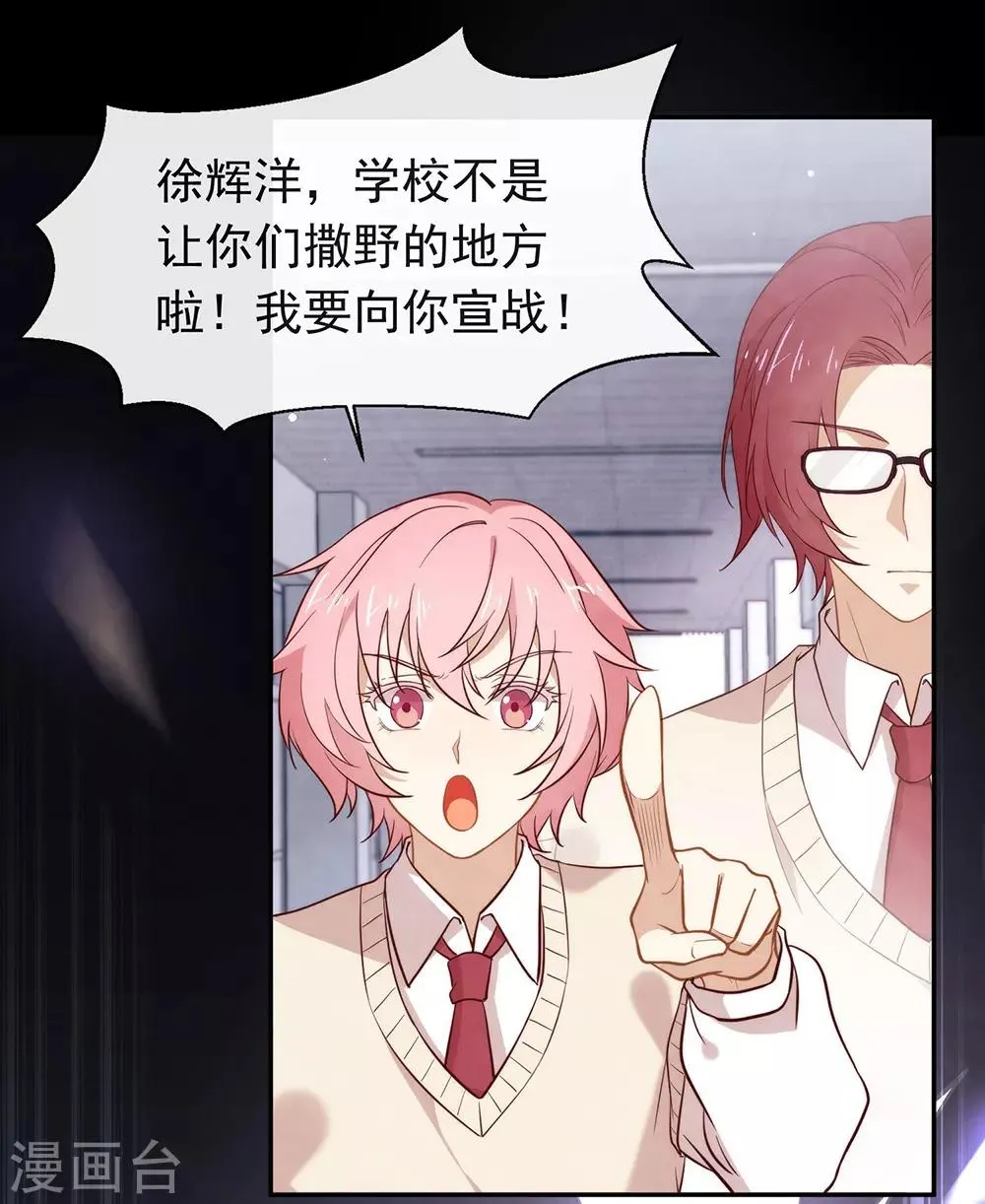 第106话 赌局开始，拔刀吧！ 第11页