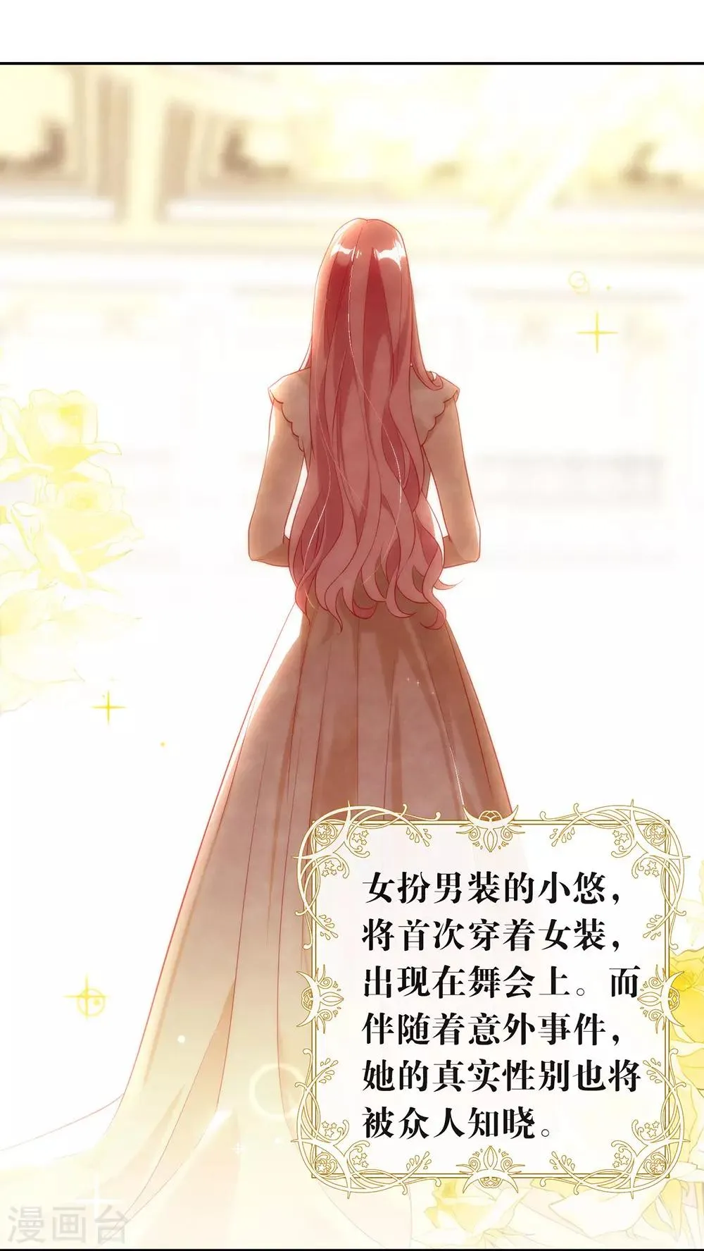 第106话 赌局开始，拔刀吧！ 第18页