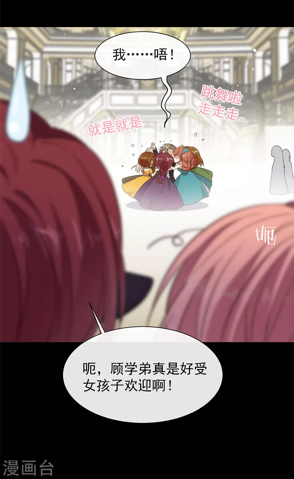第109话 决胜时刻 第15页