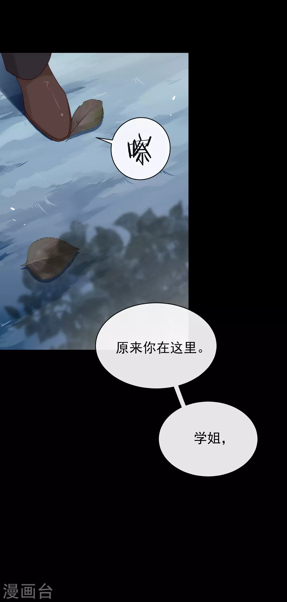 第111话 亲一口信不信 第5页