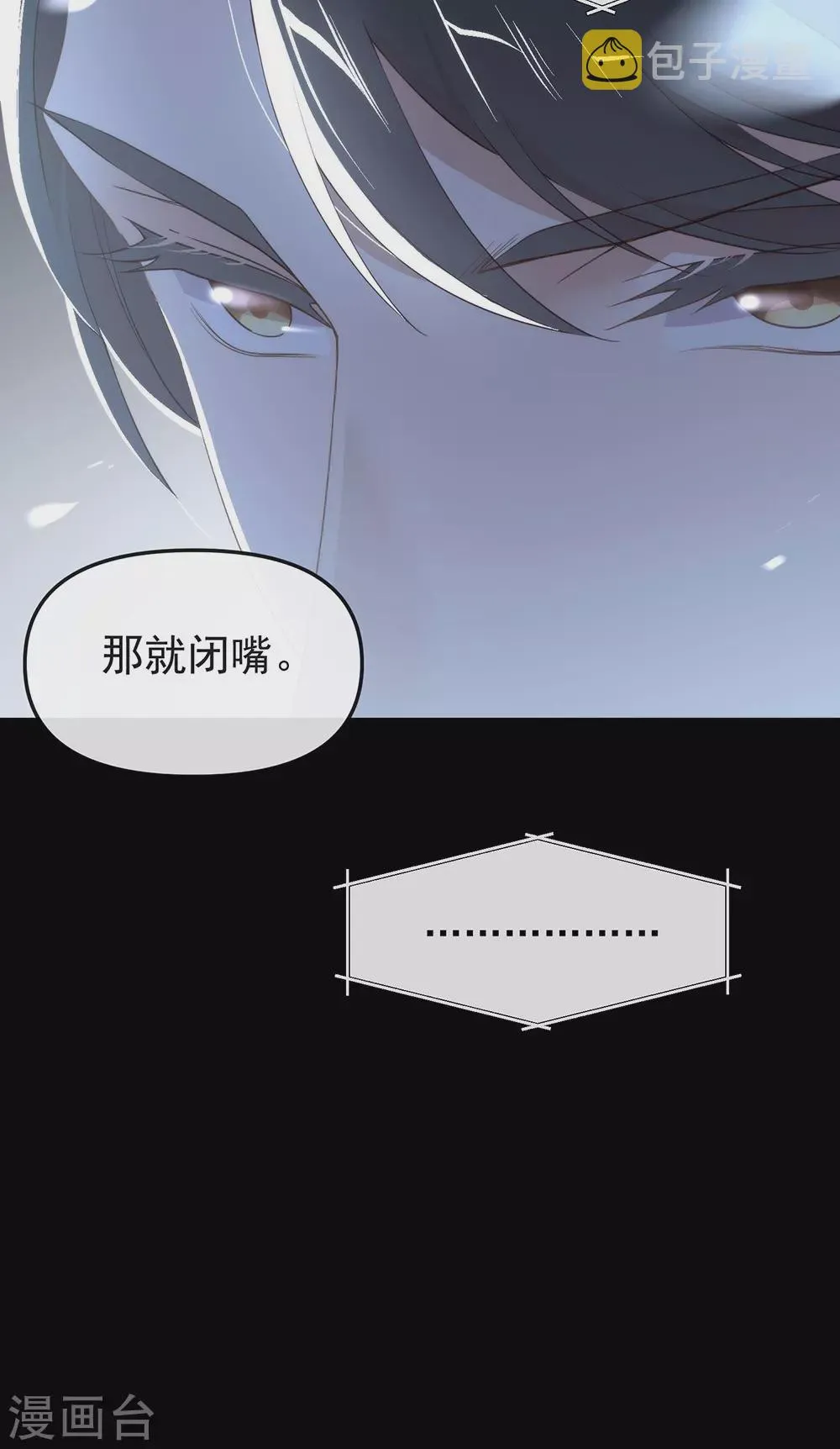 第111话 亲一口信不信 第13页