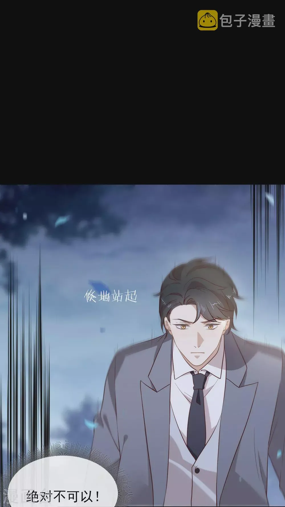 第111话 亲一口信不信 第17页