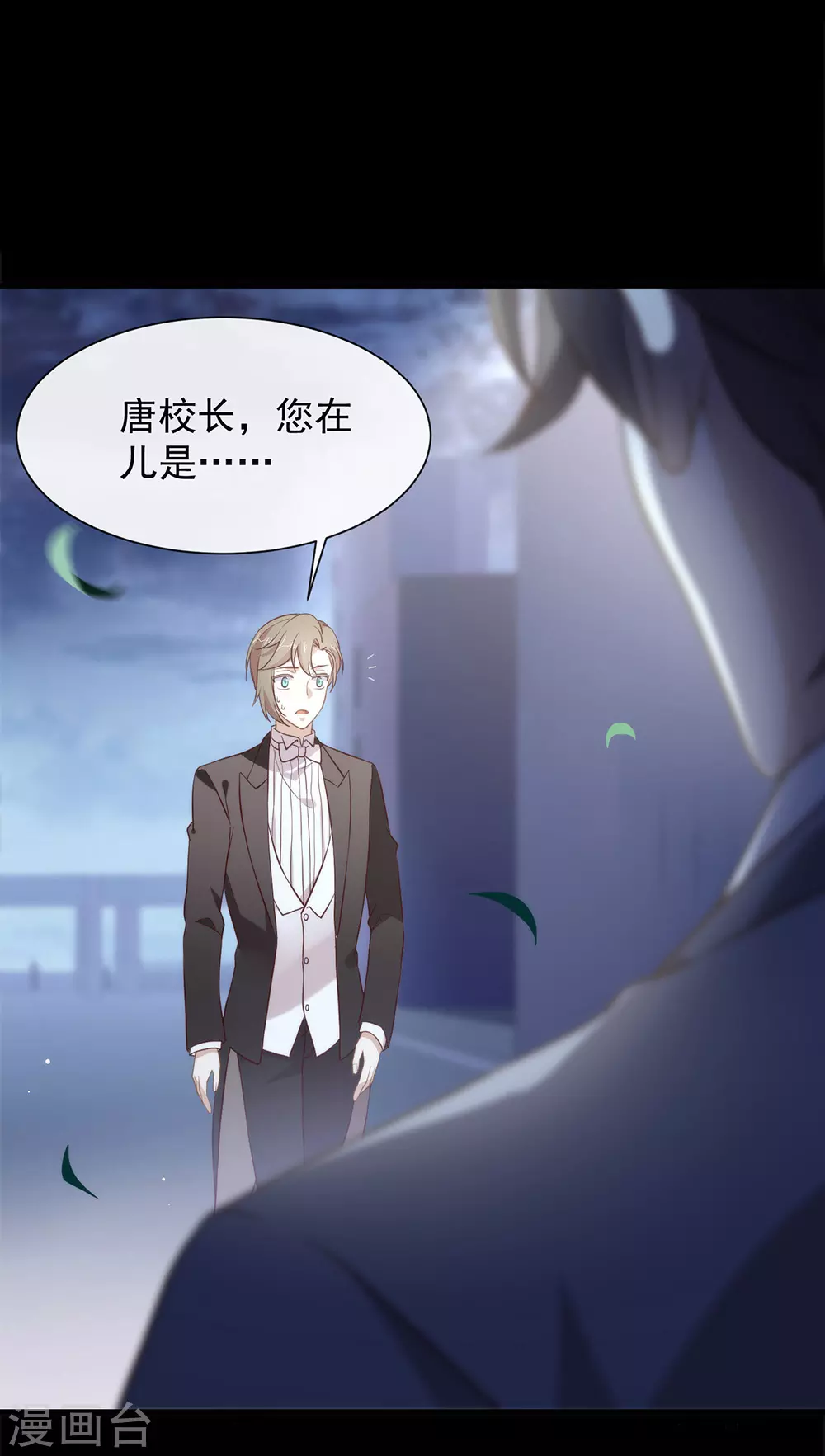第111话 亲一口信不信 第19页