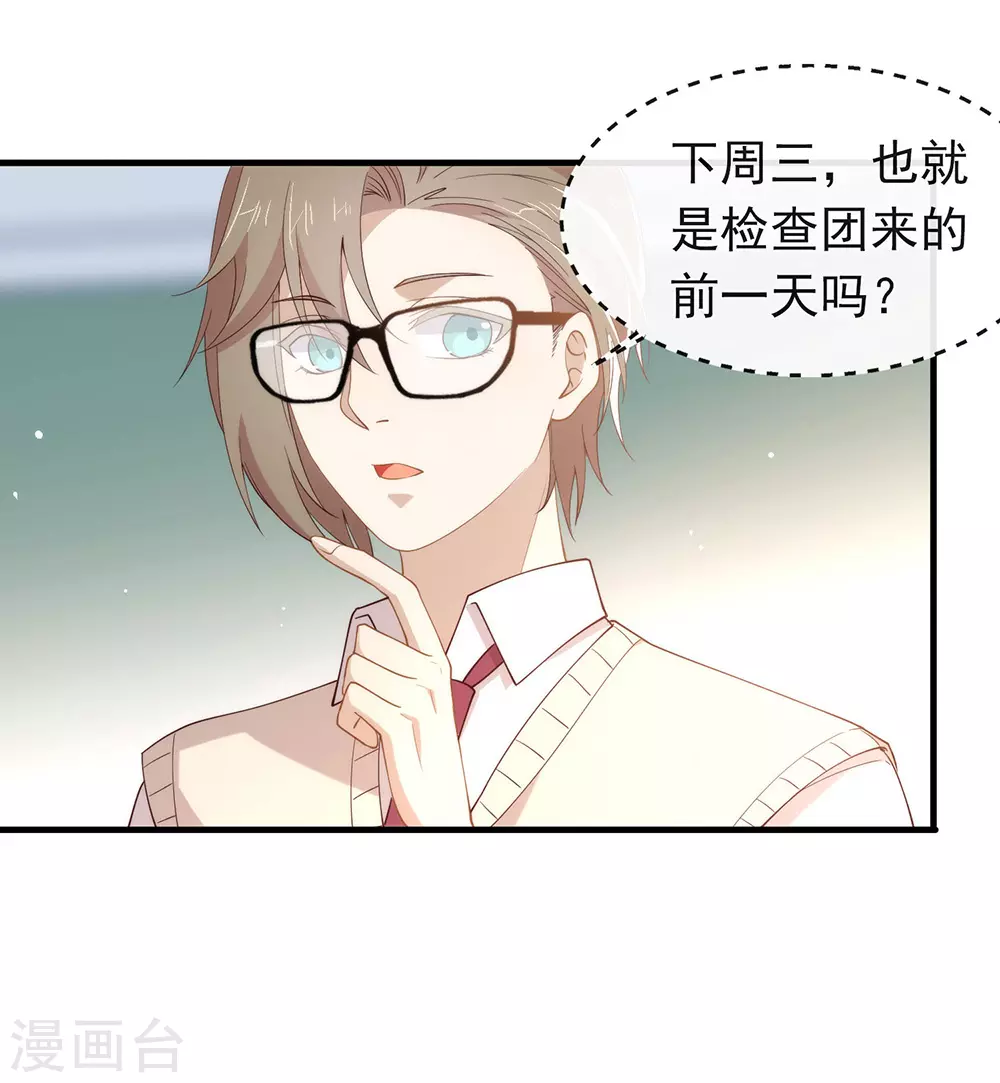 第114话 帮帮我 第10页