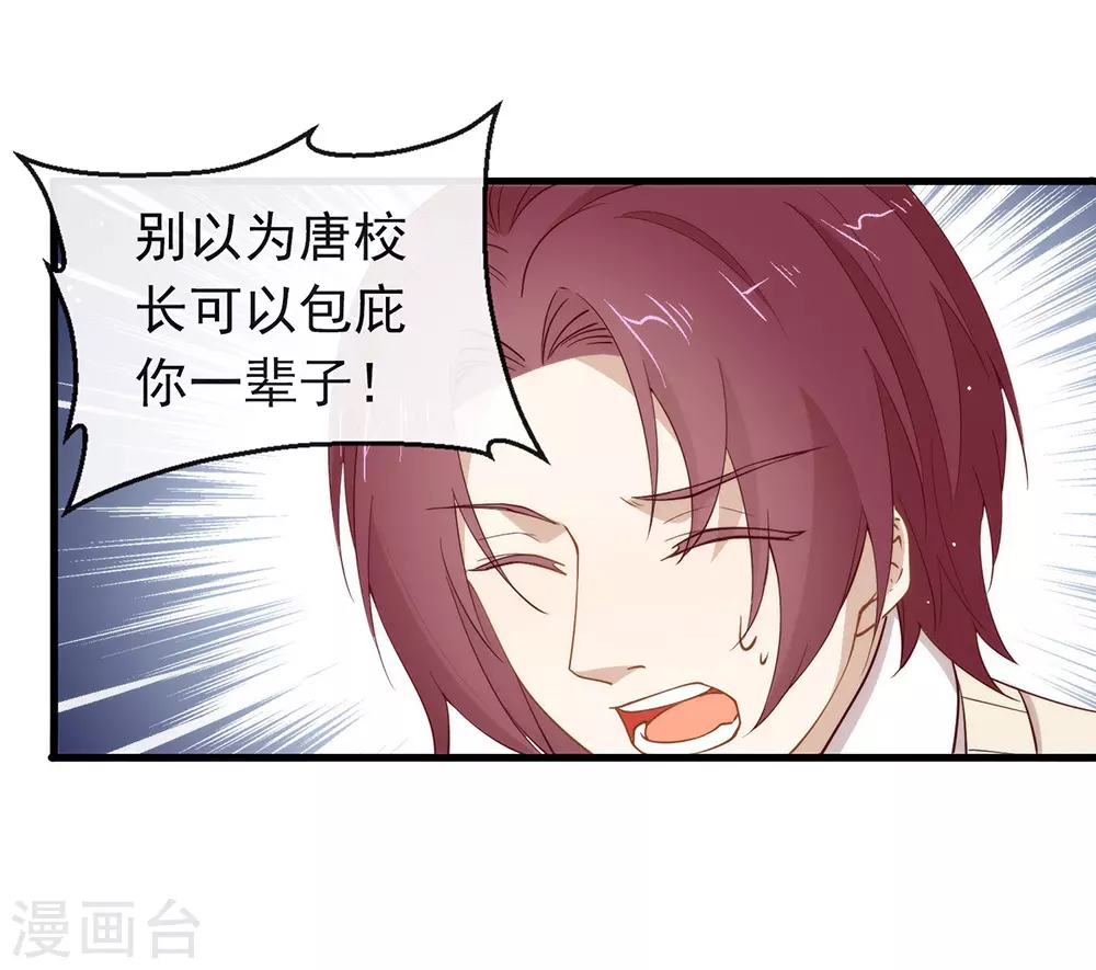 第114话 帮帮我 第21页