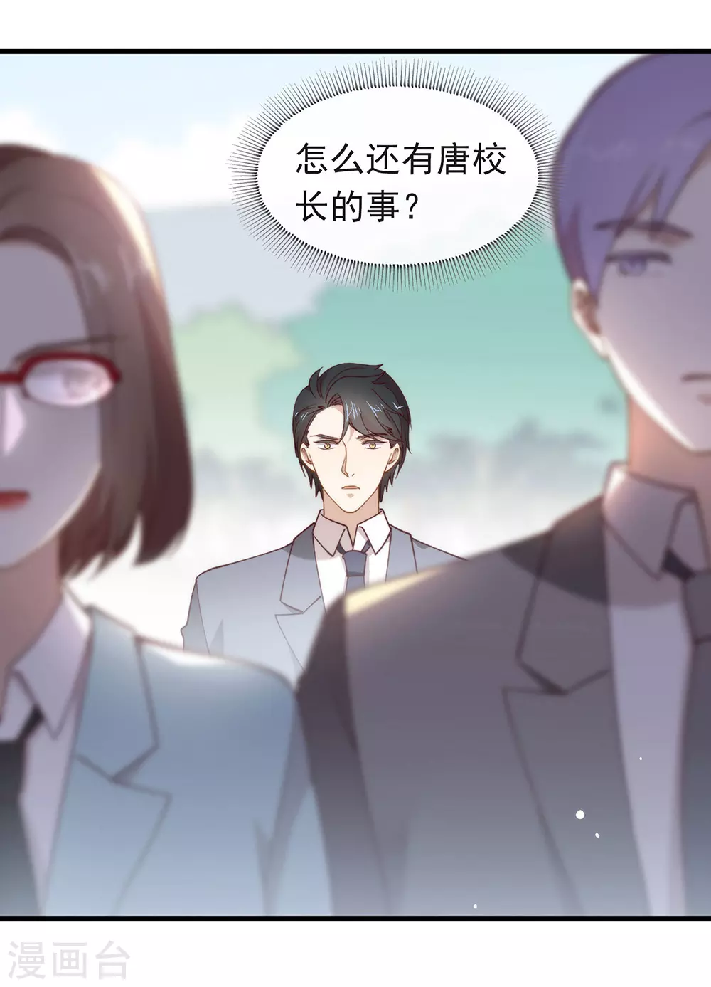 第114话 帮帮我 第24页