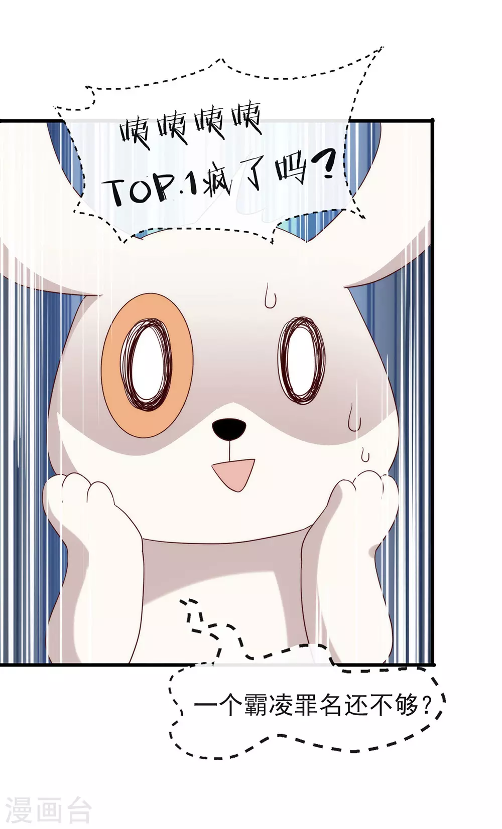 第114话 帮帮我 第43页
