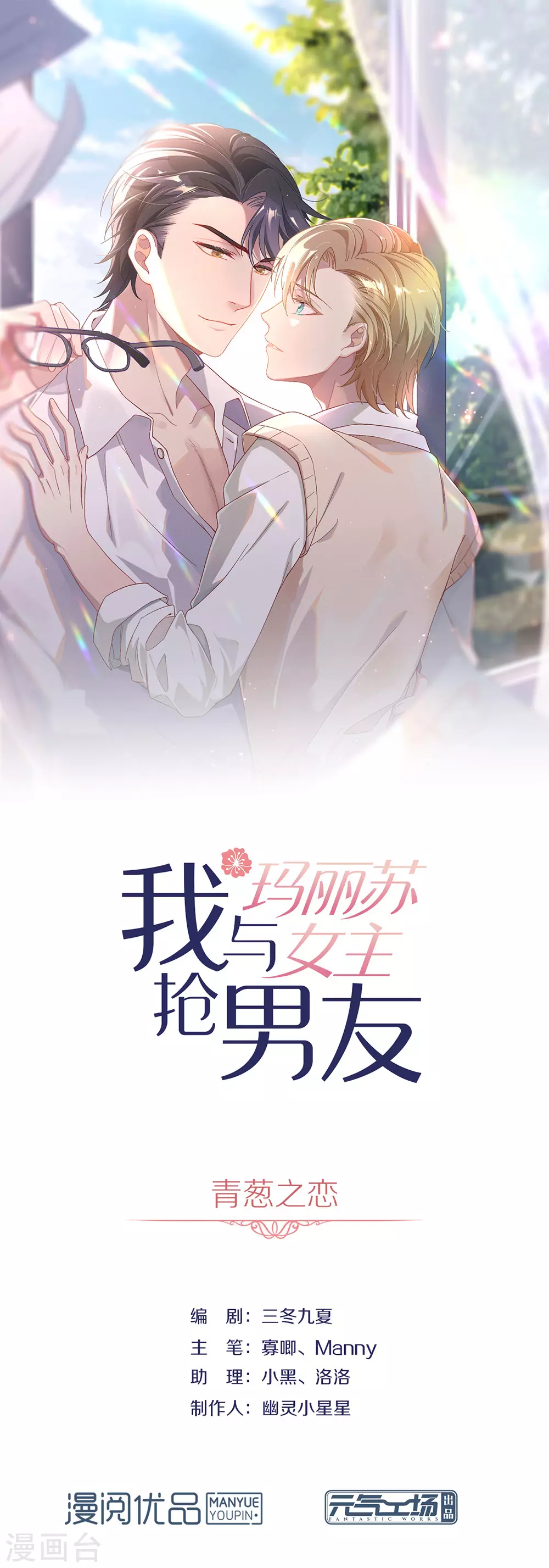 第115话 破局的关键 第1页
