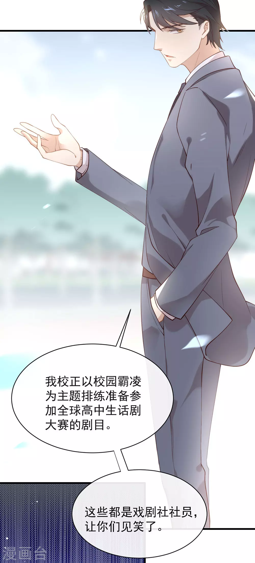 第115话 破局的关键 第3页