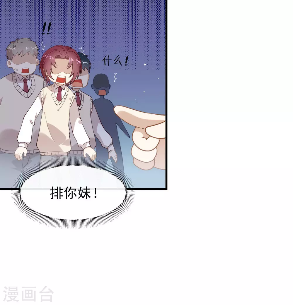 第115话 破局的关键 第4页
