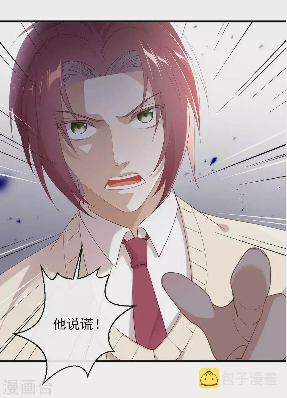 第115话 破局的关键 第5页