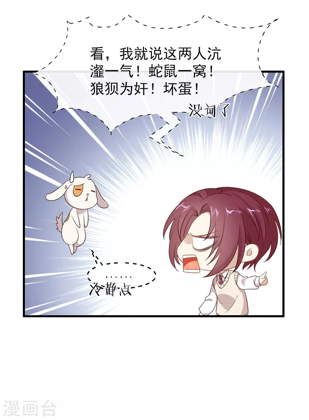 第115话 破局的关键 第6页