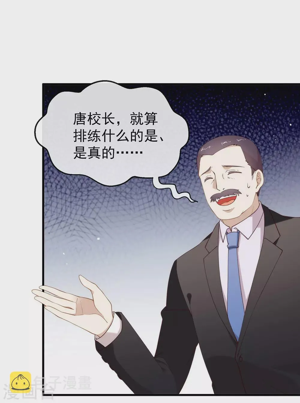 第115话 破局的关键 第7页