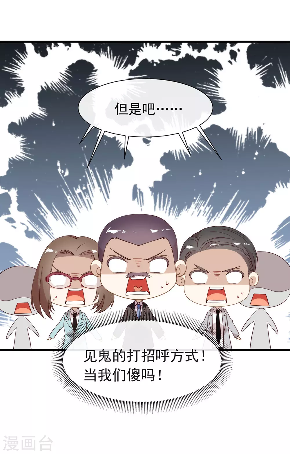 第115话 破局的关键 第12页