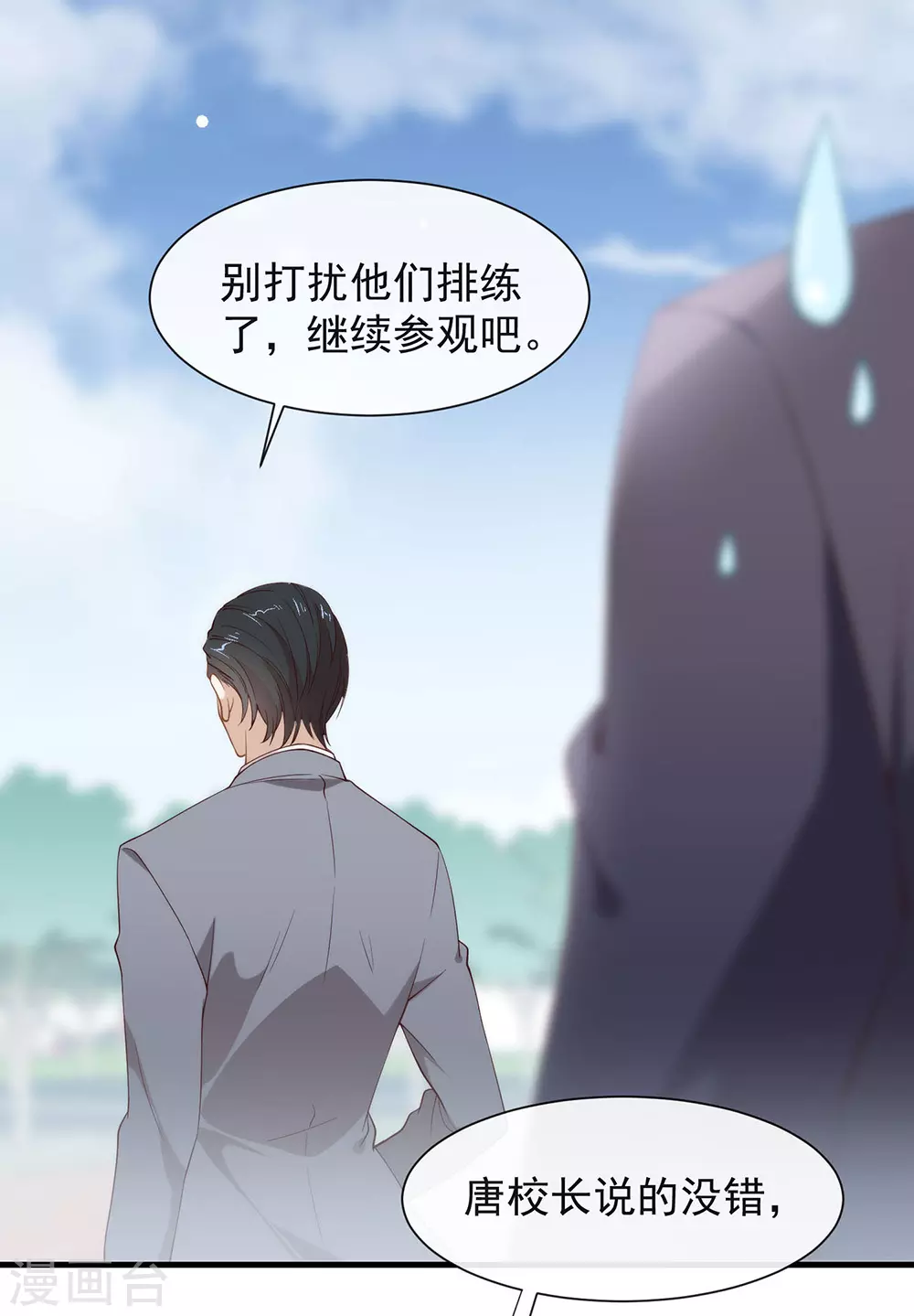 第115话 破局的关键 第15页