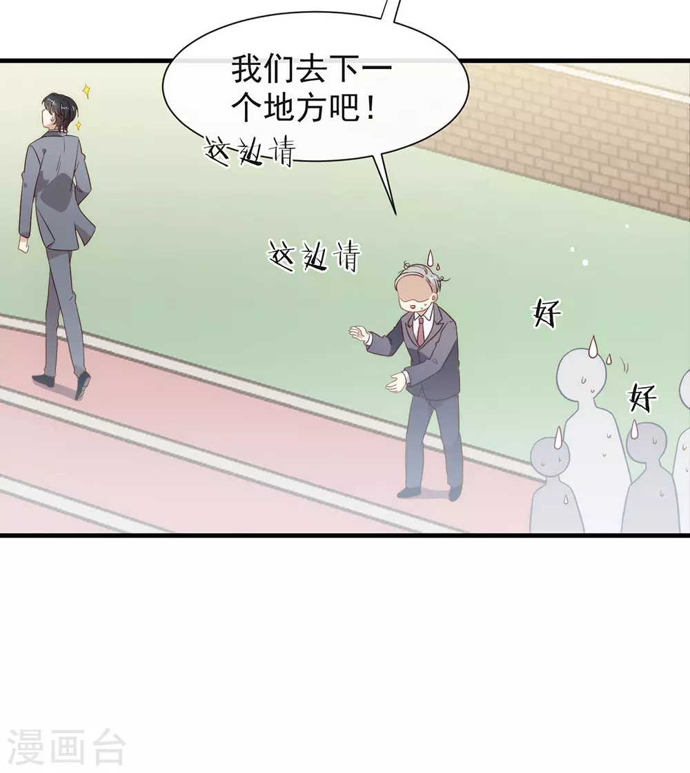 第115话 破局的关键 第16页