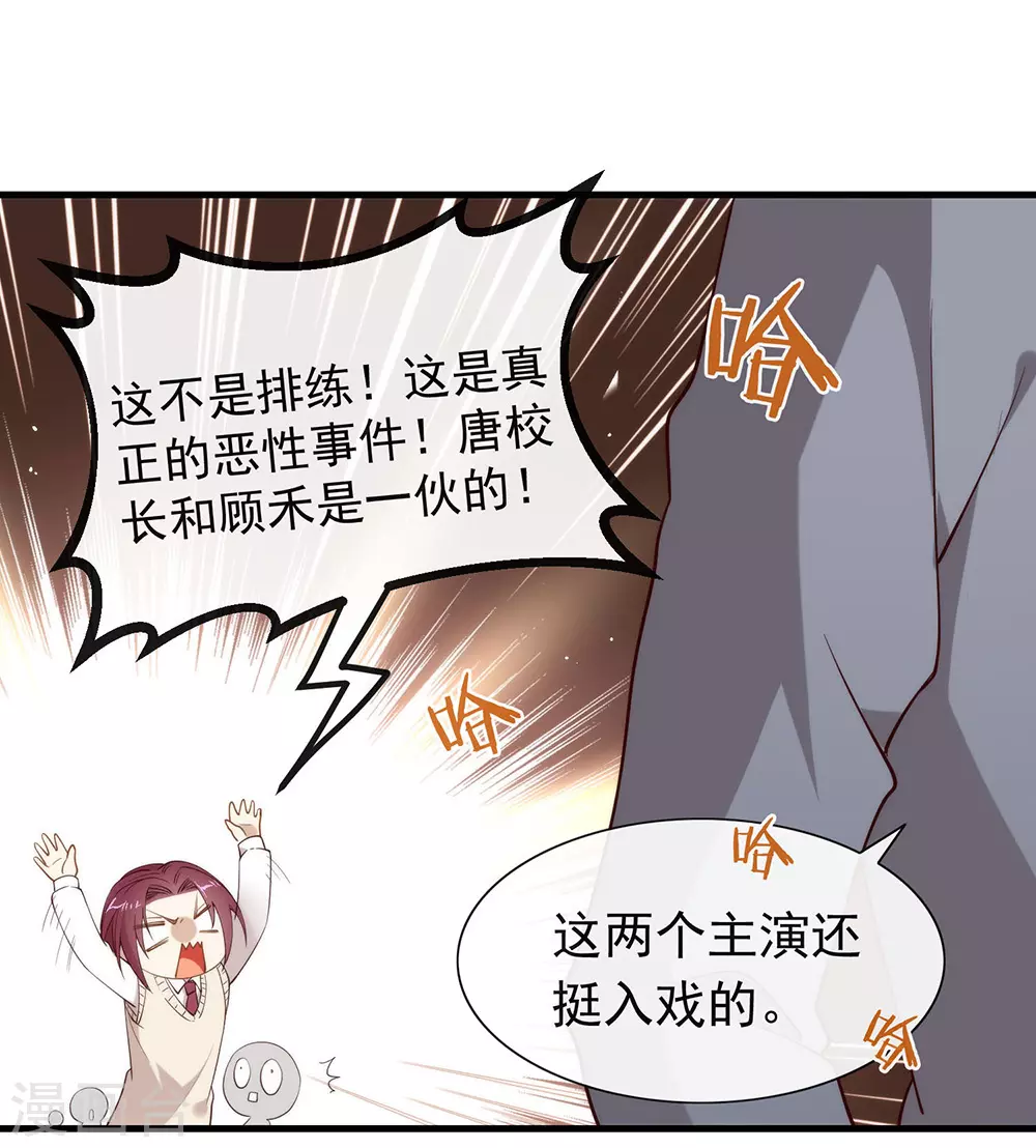 第115话 破局的关键 第17页