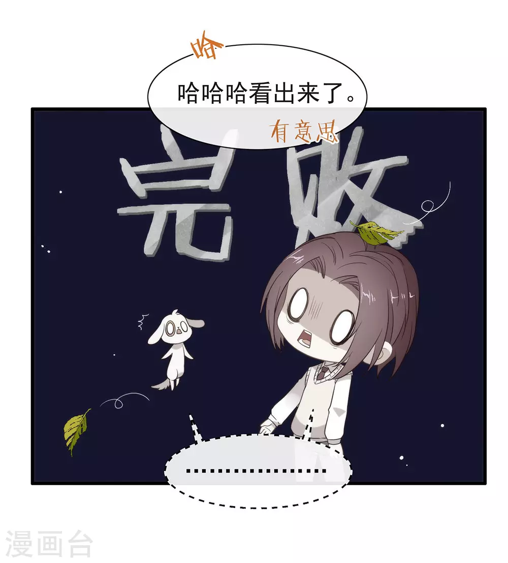 第115话 破局的关键 第18页