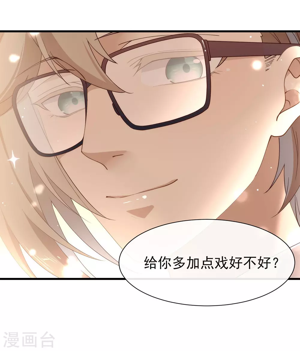 第115话 破局的关键 第21页