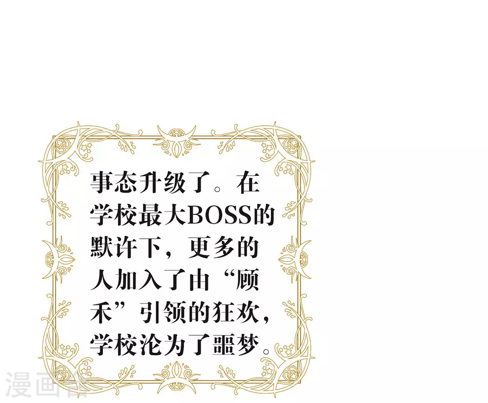 第115话 破局的关键 第23页