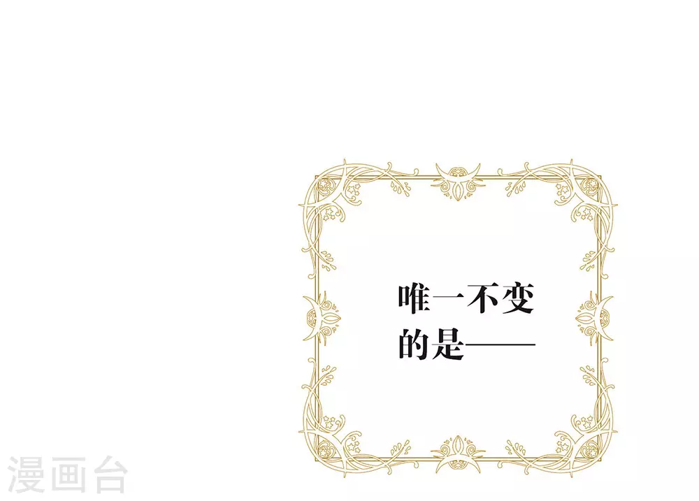 第115话 破局的关键 第25页