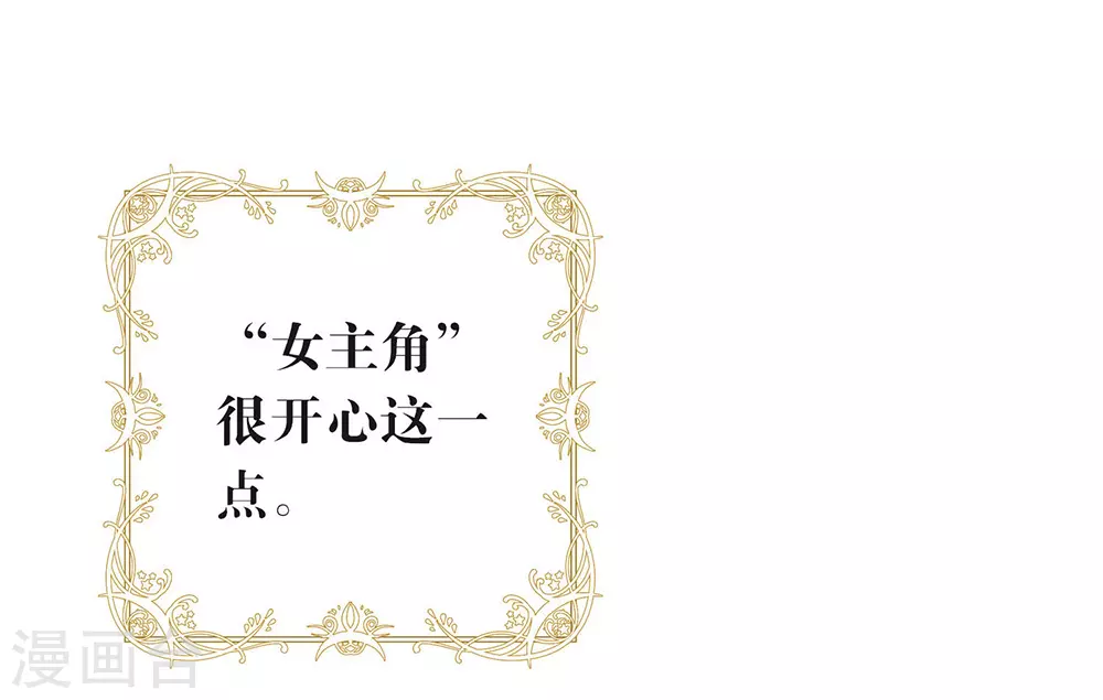 第115话 破局的关键 第28页
