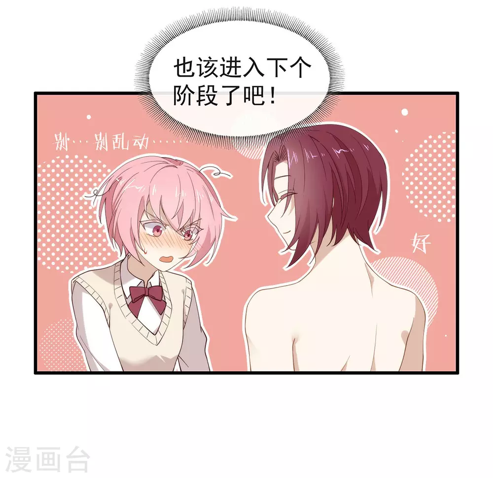 第115话 破局的关键 第31页