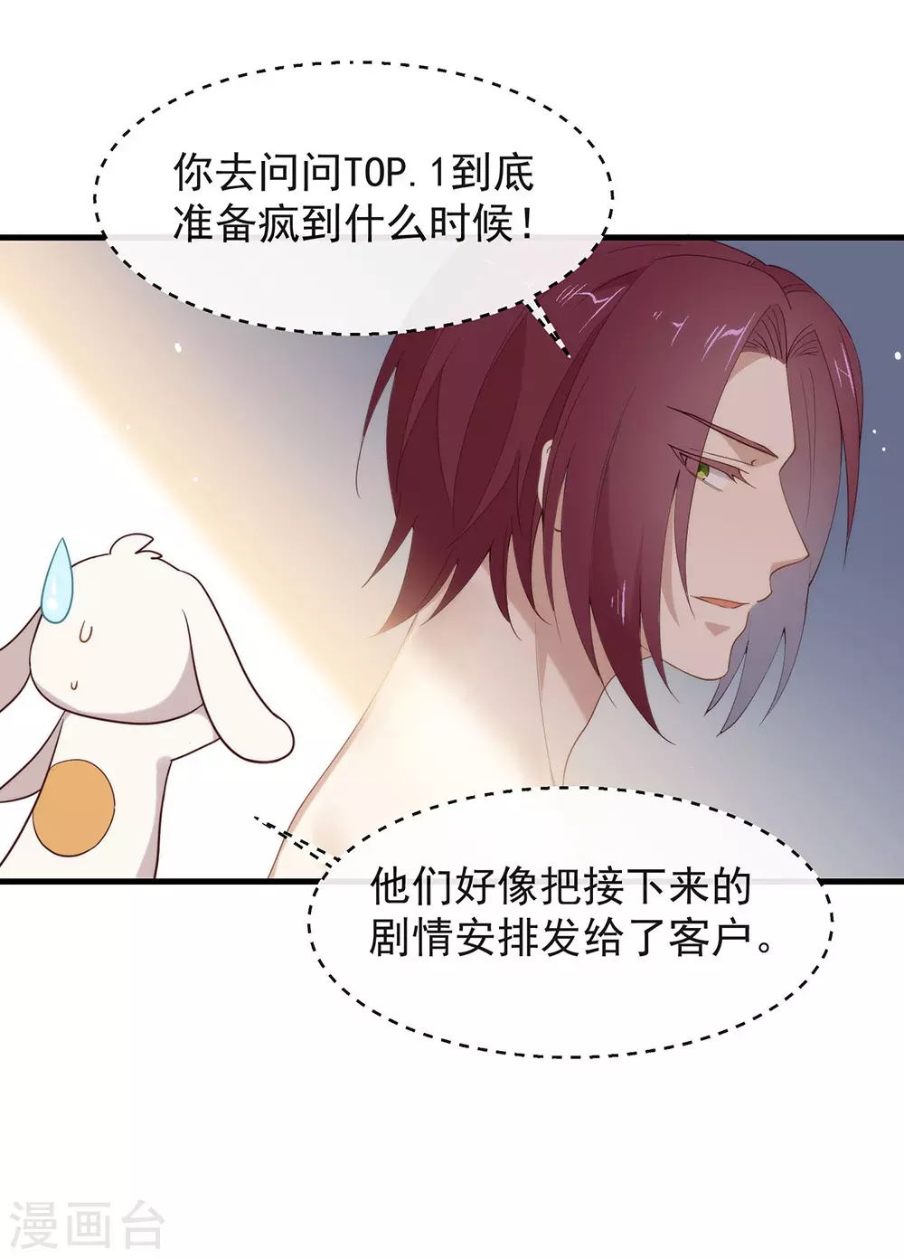 第115话 破局的关键 第32页
