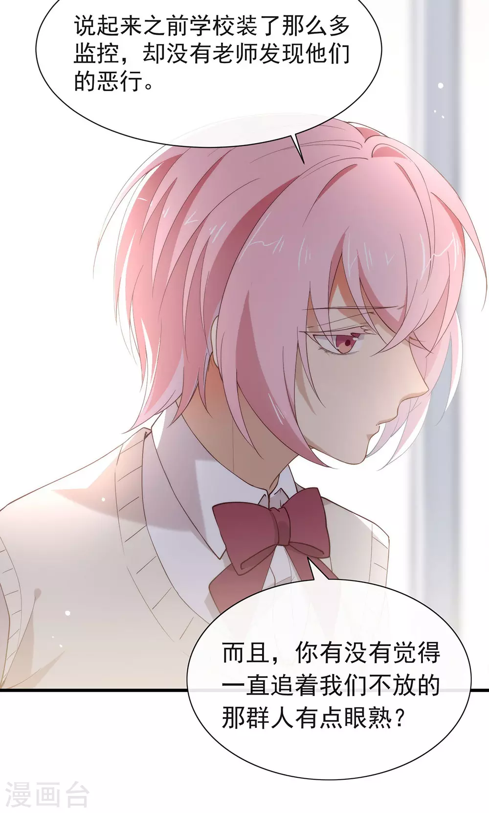 第115话 破局的关键 第34页