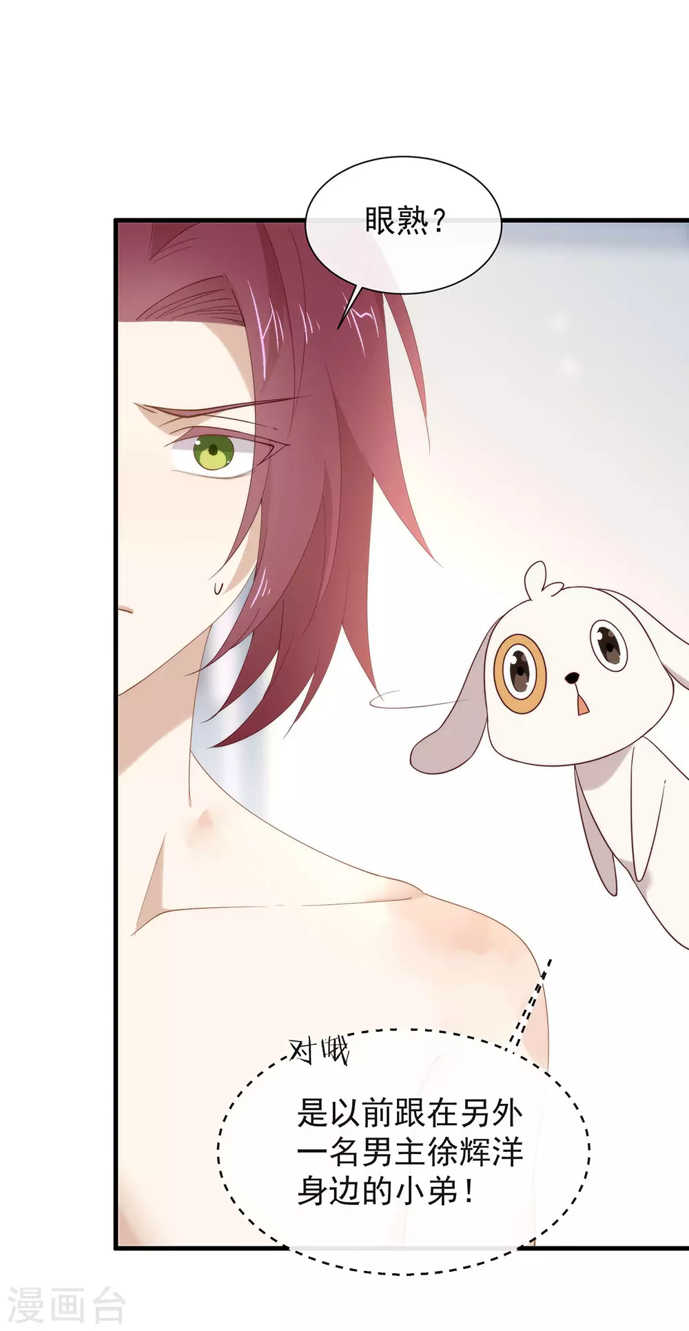 第115话 破局的关键 第35页