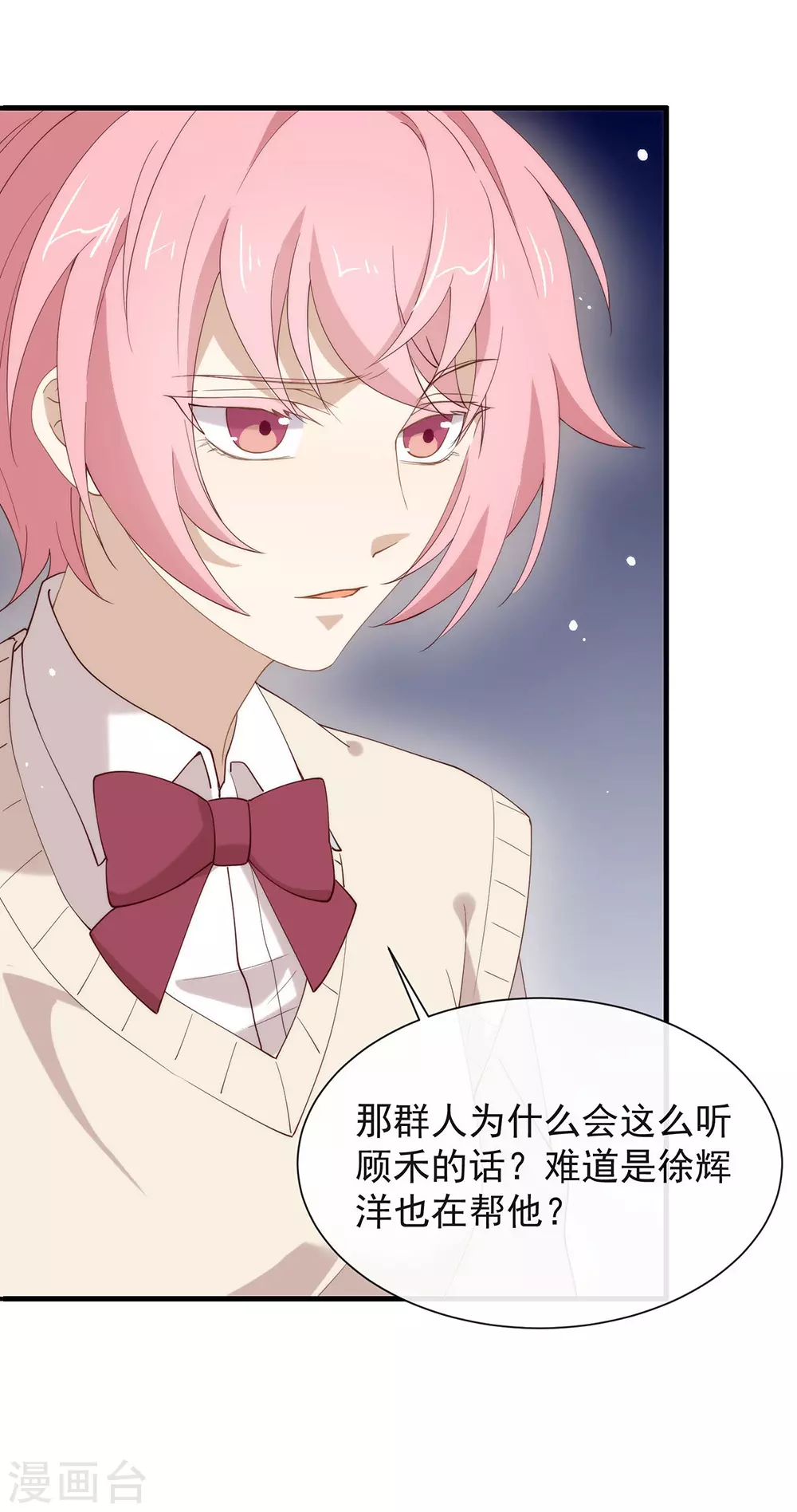 第115话 破局的关键 第36页