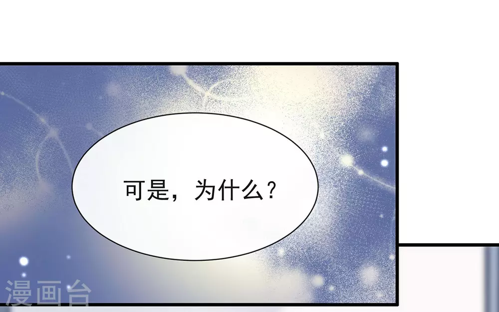 第115话 破局的关键 第37页