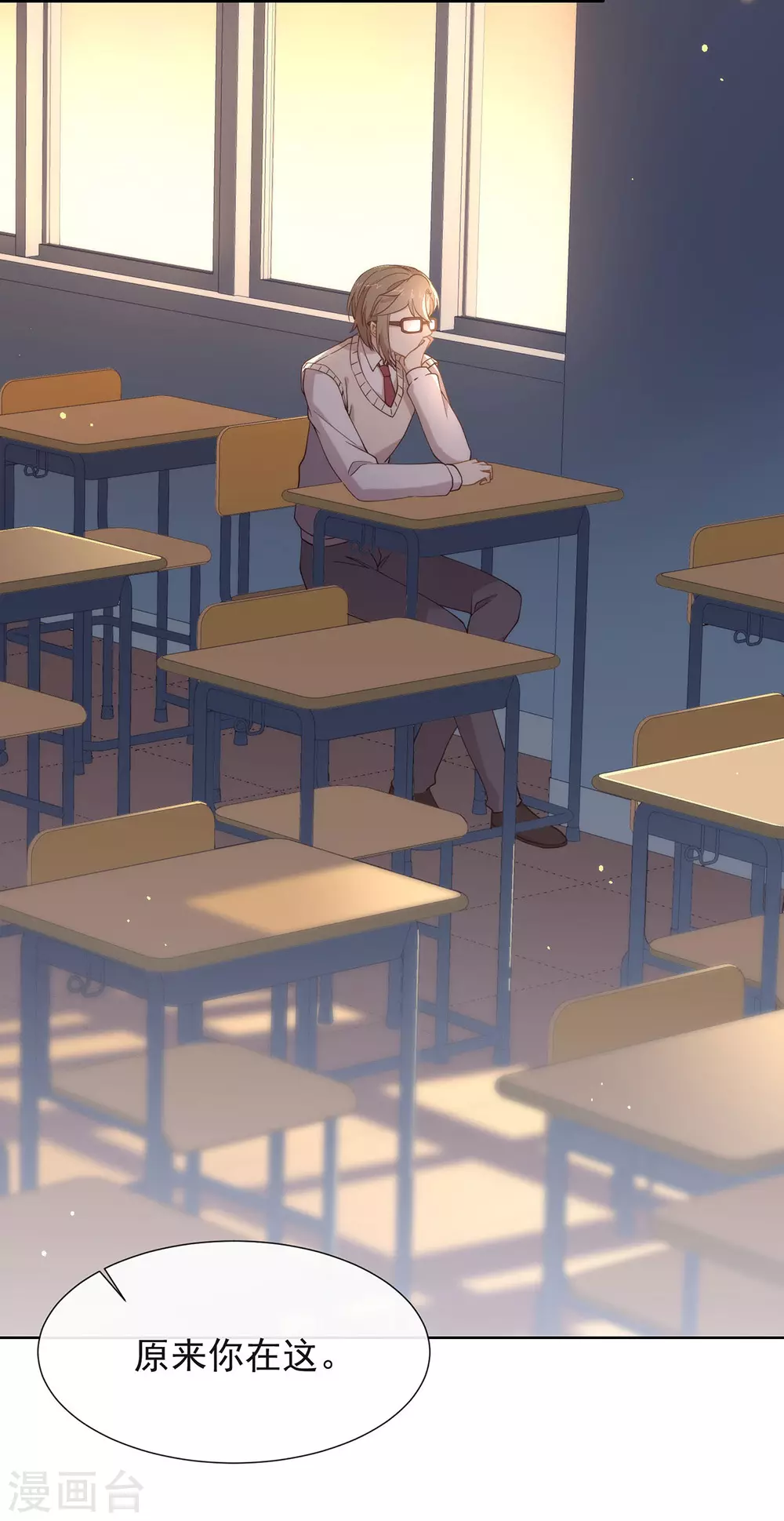 第115话 破局的关键 第41页