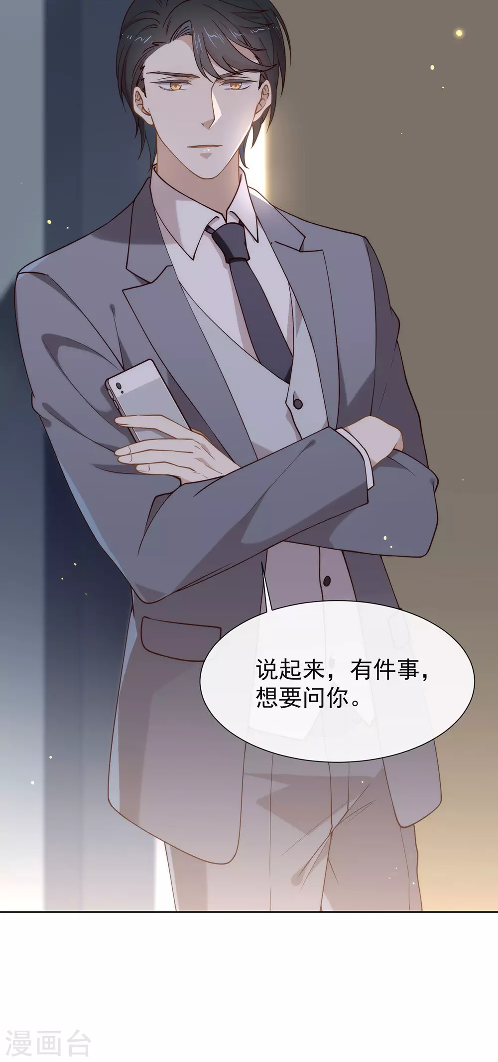 第115话 破局的关键 第43页