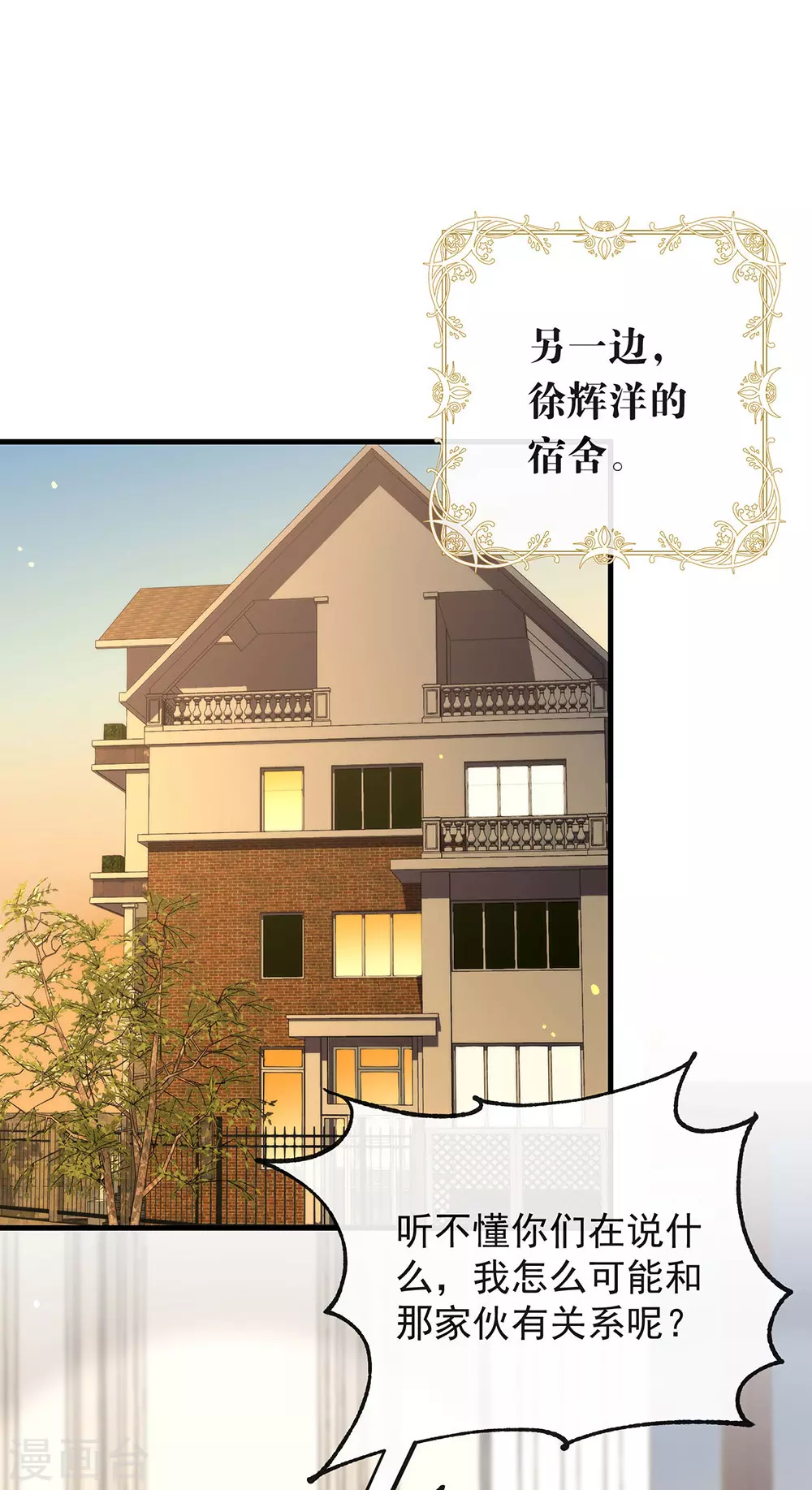 第115话 破局的关键 第47页