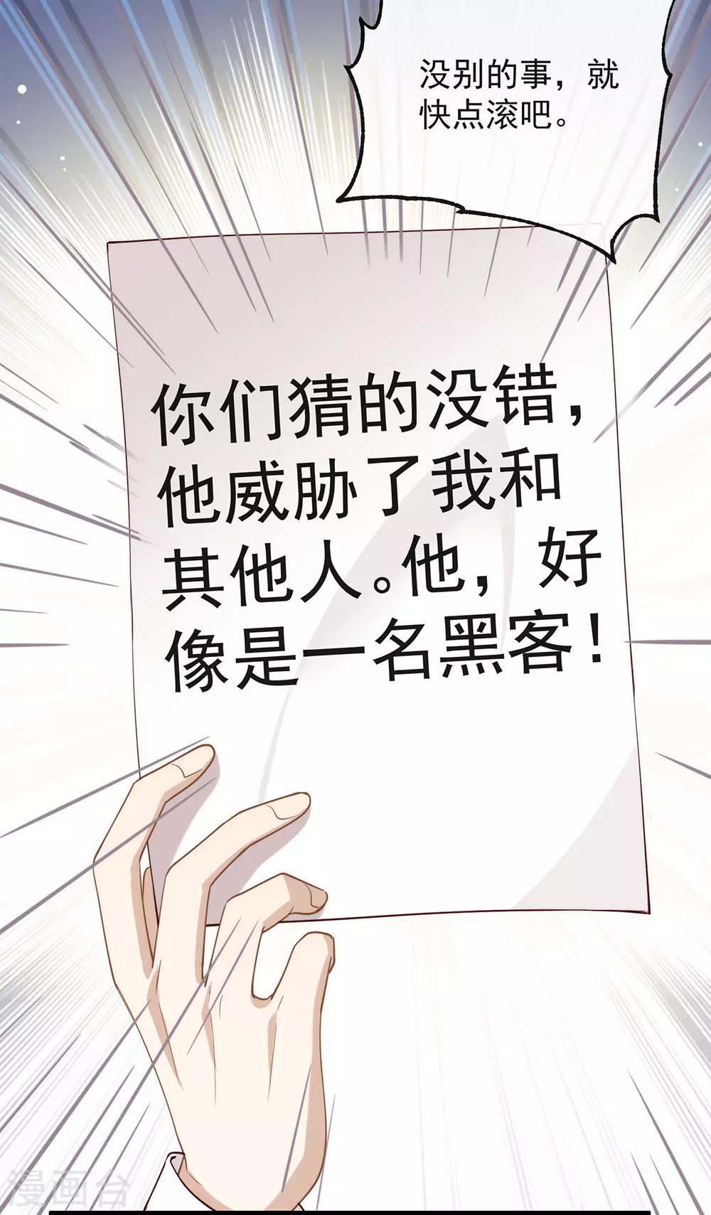 第115话 破局的关键 第50页