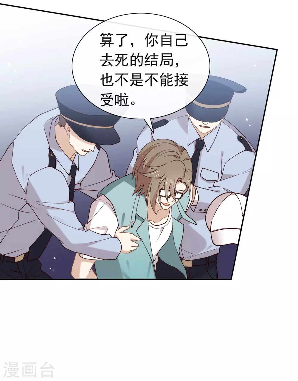第117话 袭击 第47页
