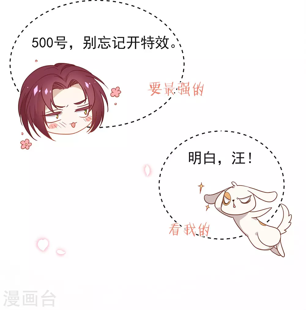 第118话 上钩了 第12页