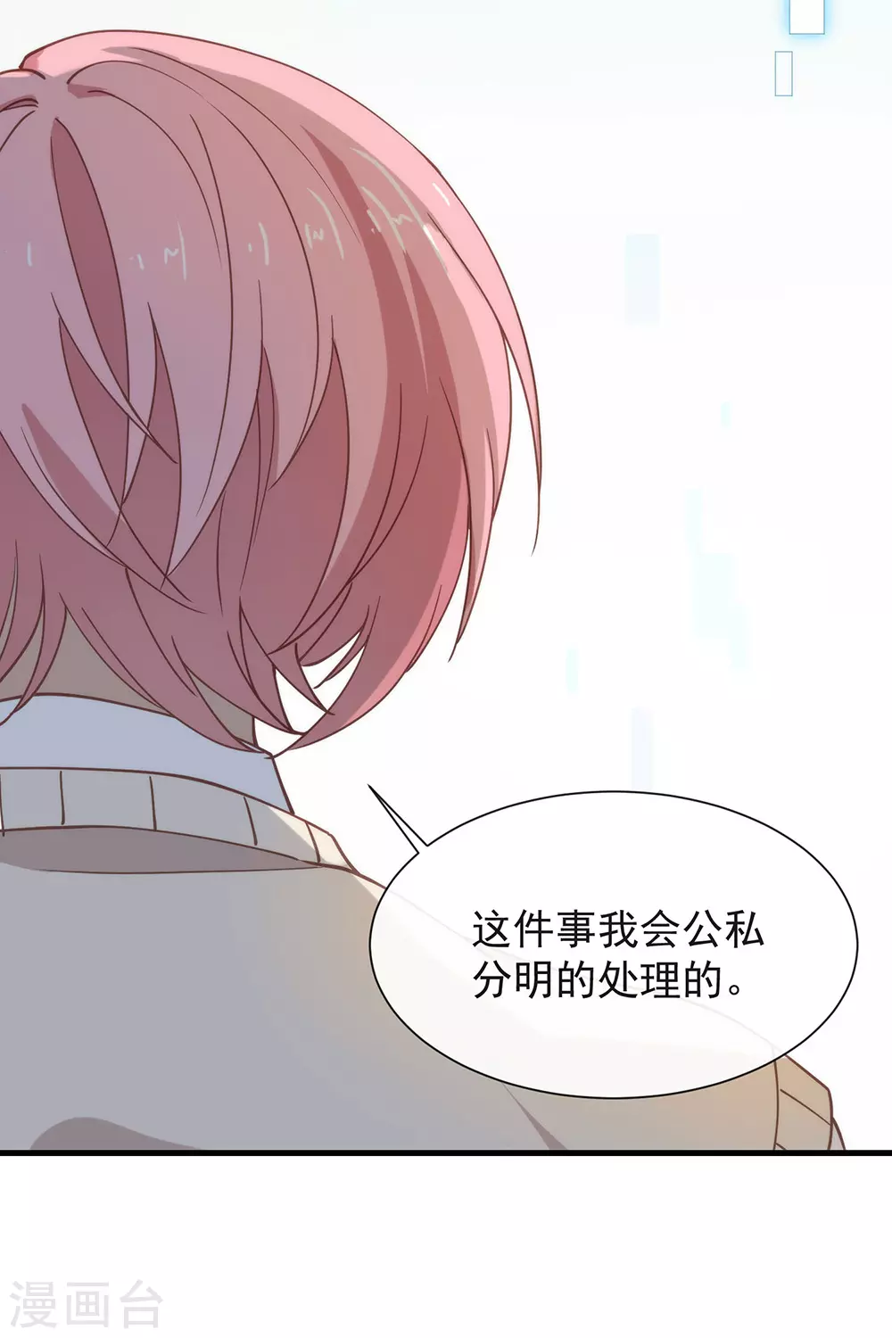 第118话 上钩了 第33页