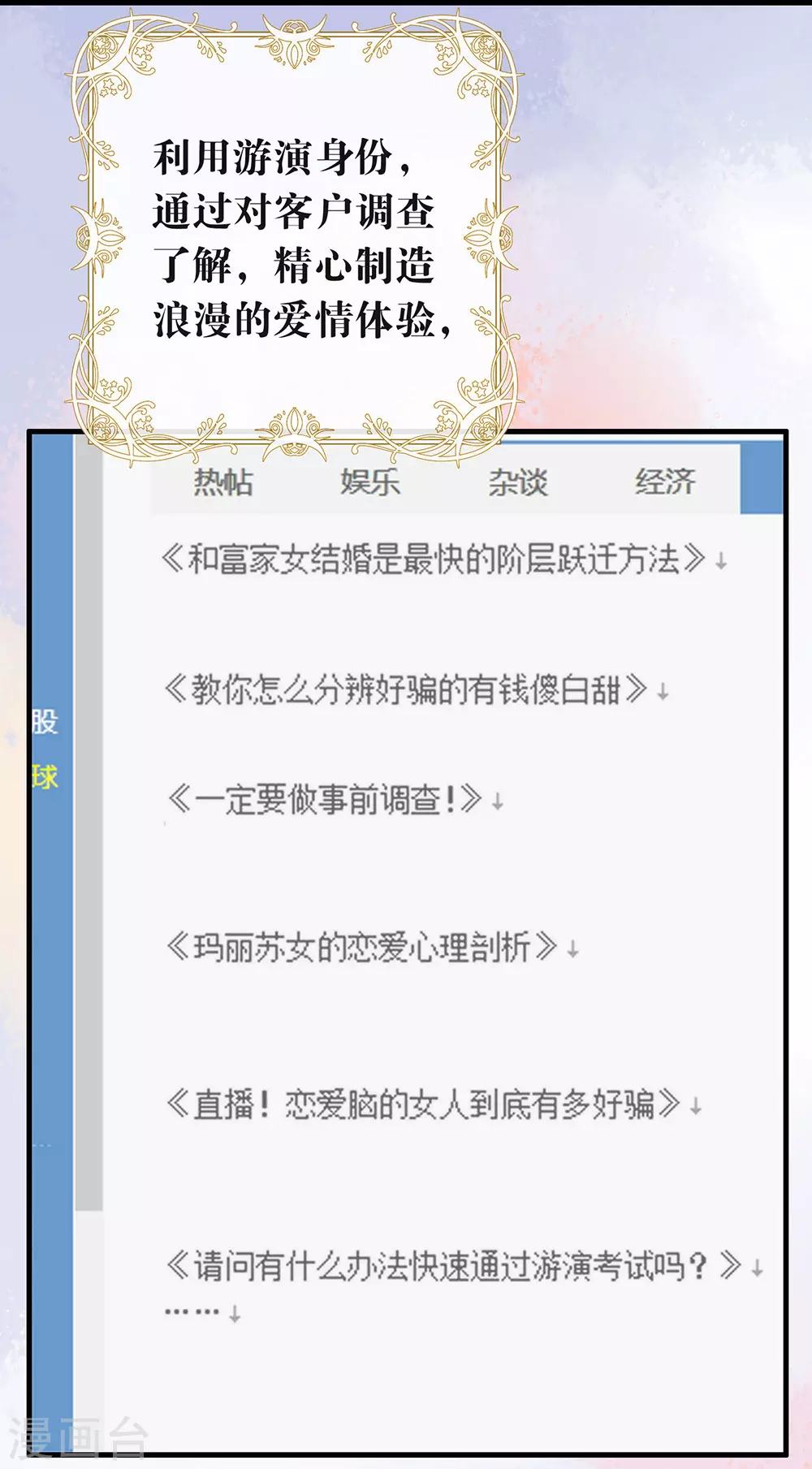 第118话 上钩了 第46页