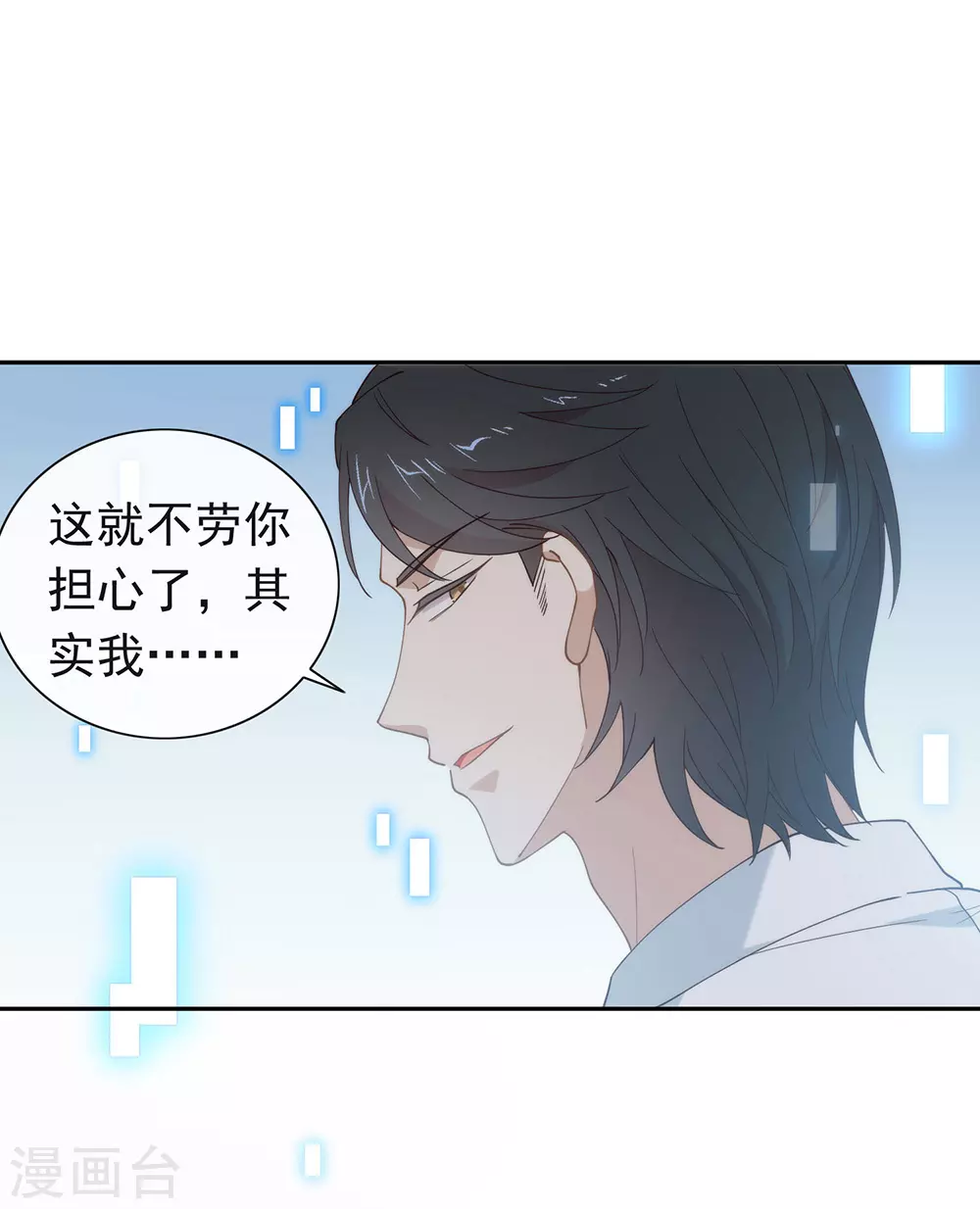 第119话 这就是原因 第27页