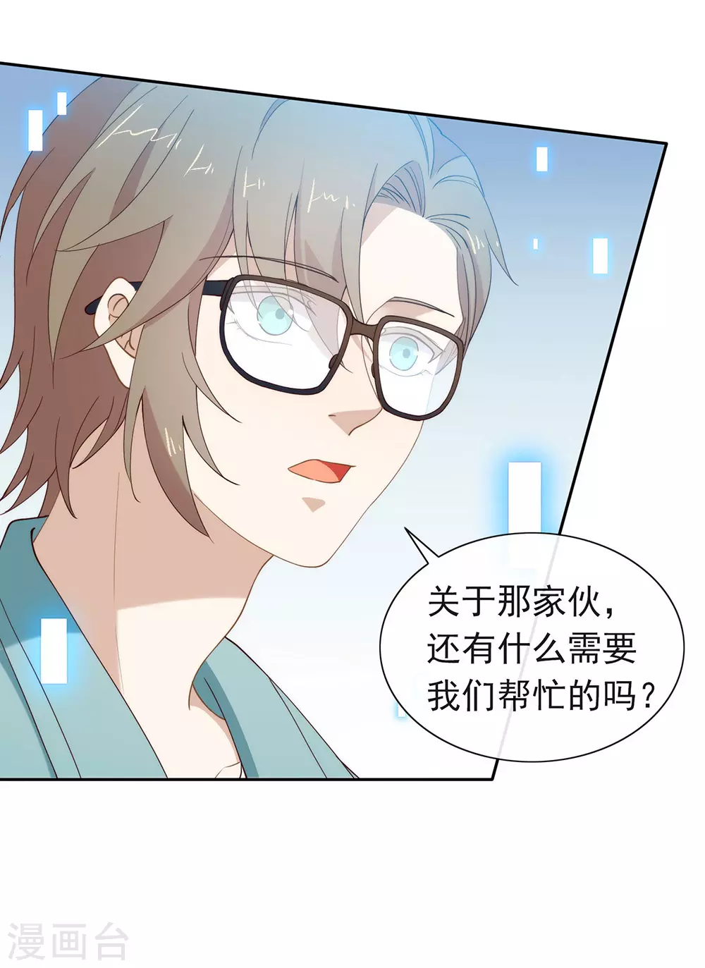第119话 这就是原因 第36页