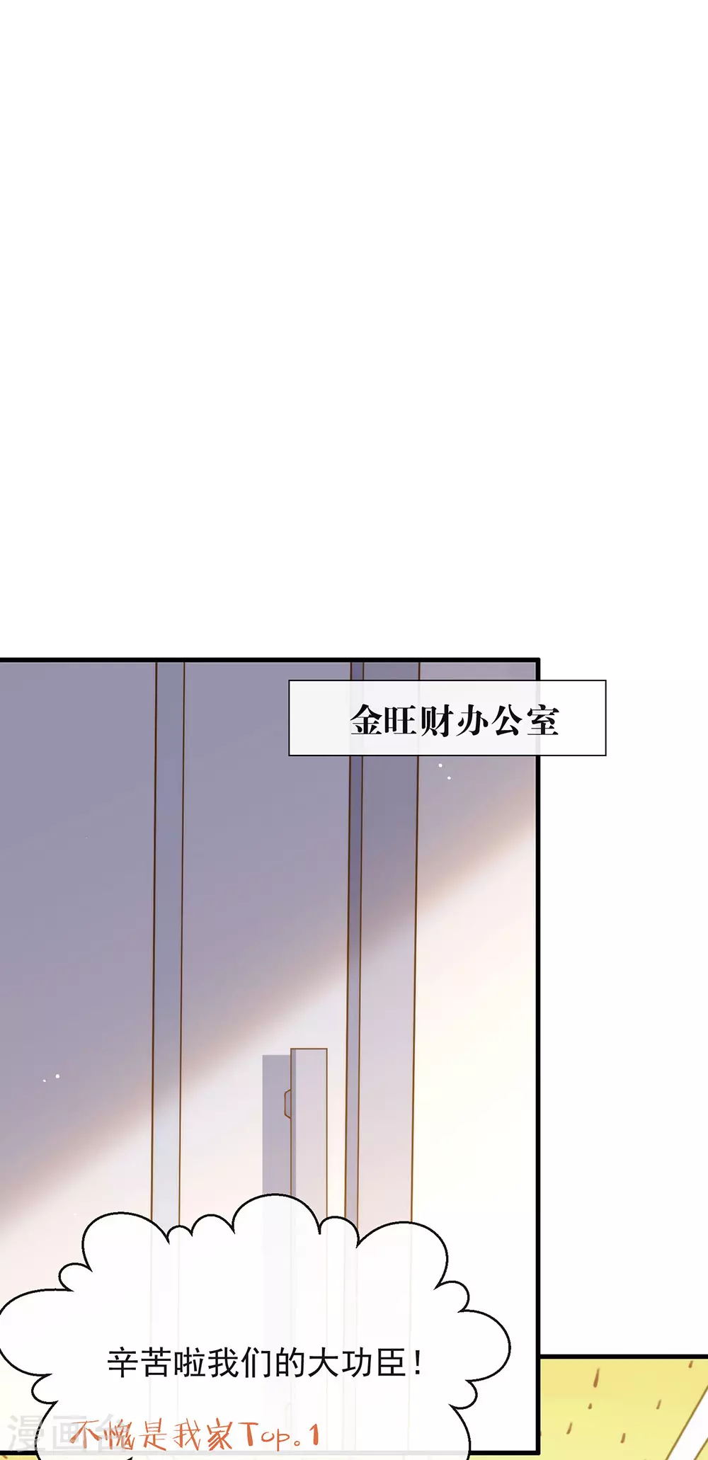 第120话 有点想见你 第12页