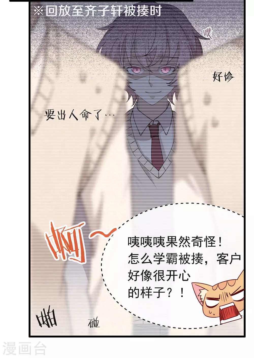 第120话 有点想见你 第18页