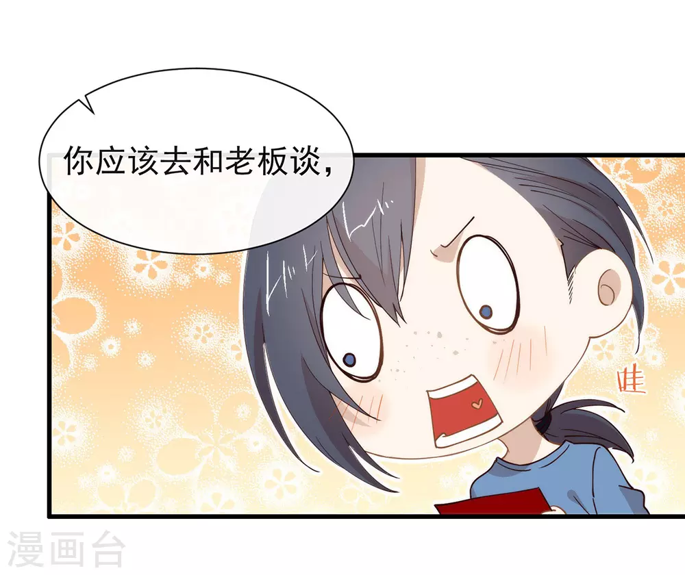 第120话 有点想见你 第42页