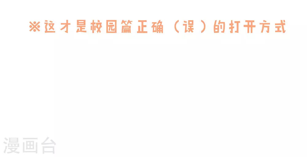 番外5 校长先生的课后辅导 第2页
