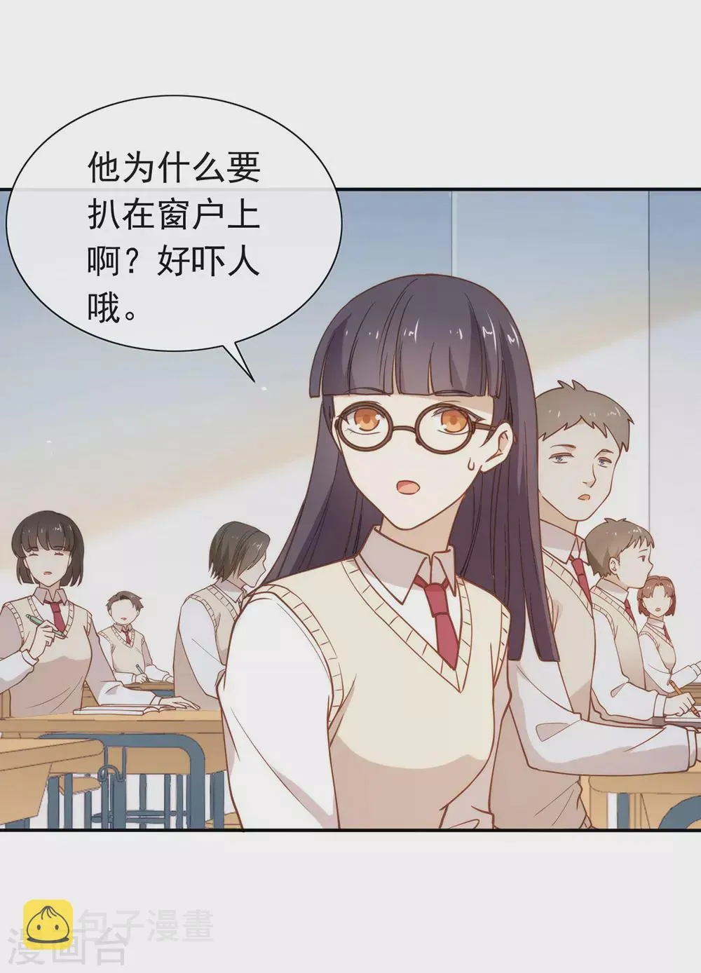 番外5 校长先生的课后辅导 第7页